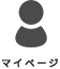 マイページ